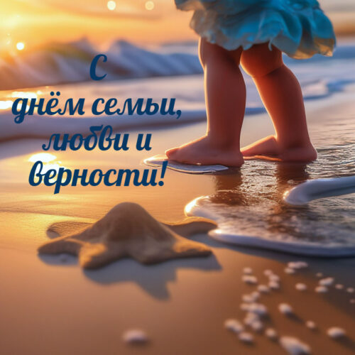 Открытки с днем семьи