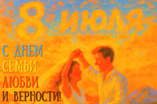 Открытки с днем семьи