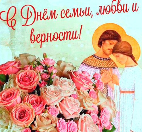 Открытки с днем семьи